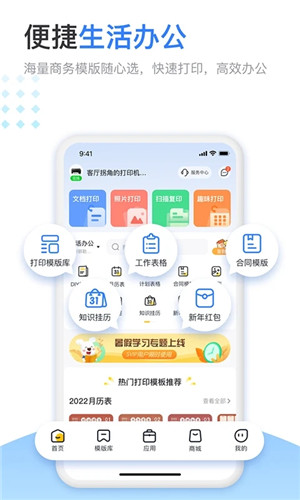 小白学习打印app下载截图4