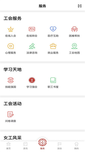 云岭职工app下载安装最新版2023 第2张图片