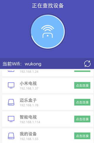 悟空免红外线遥控万能遥控app使用教程1