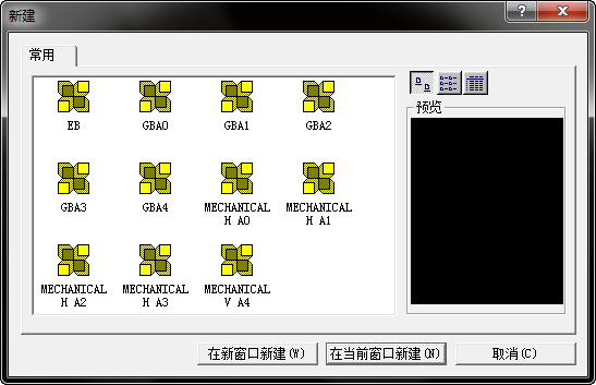 CAXA电子图板使用方法截图3