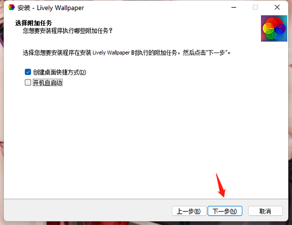 Lively Wallpaper中文版安装教程4