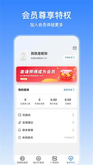 扳手快查app下载家电维修 第4张图片