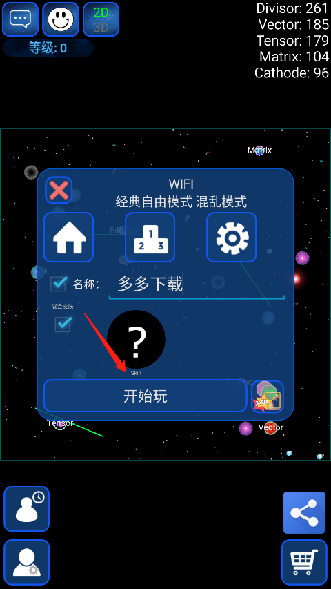 星球吞噬战中文版最新版游戏攻略4