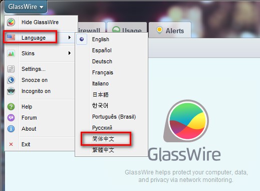 GlassWire怎么设置中文界面截图