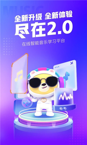 小熊音乐app下载 第1张图片