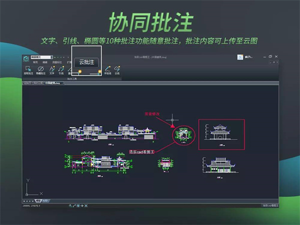 CAD看图王最新版 第2张图片