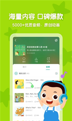 常青藤爸爸app下载截图3