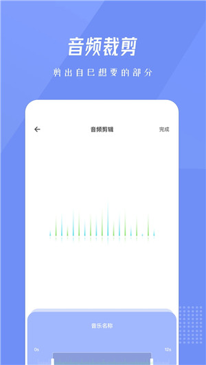 Bandlabapp下载截图3