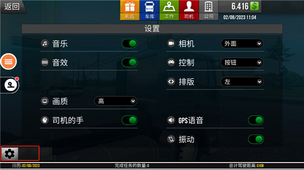遨游中国2破解版中文无限车辆版游戏攻略1