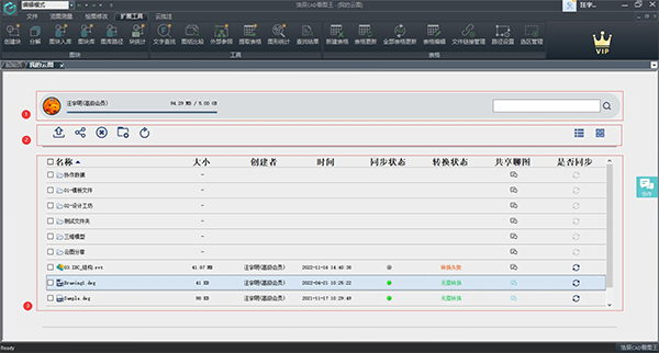 CAD看图王绿色版使用方法2