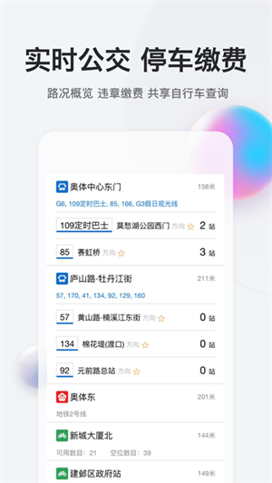 我的南京政务版app 第1张图片