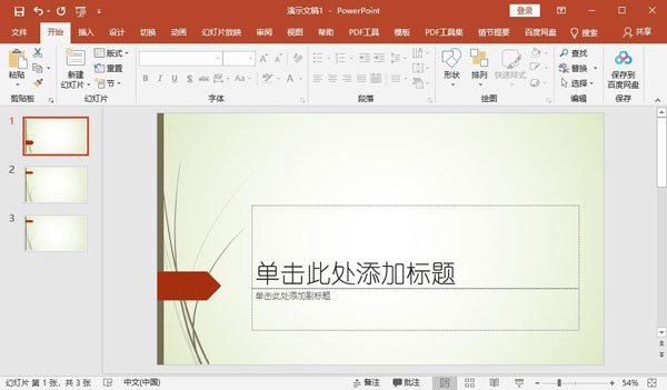 Microsoft Office 2019绿色免激活版 第3张图片