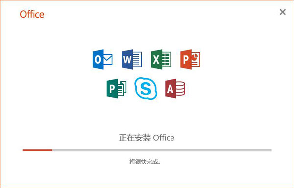 Office 2019安装破解教程2