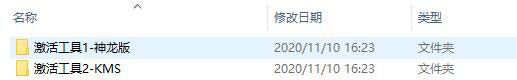 Office 2019安装破解教程3