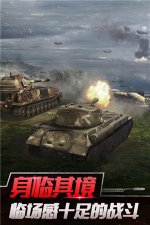 坦克世界闪击战最低折扣版游戏特色截图