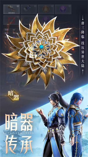 斗罗大陆魂师对决0.1折版 第1张图片