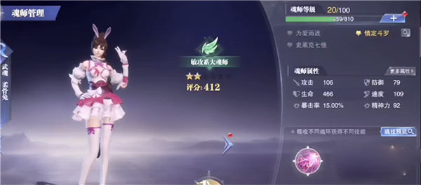 斗罗大陆魂师对决0.1折版游戏攻略3