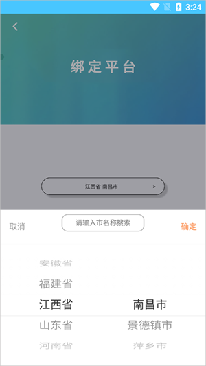 学情达app最新版