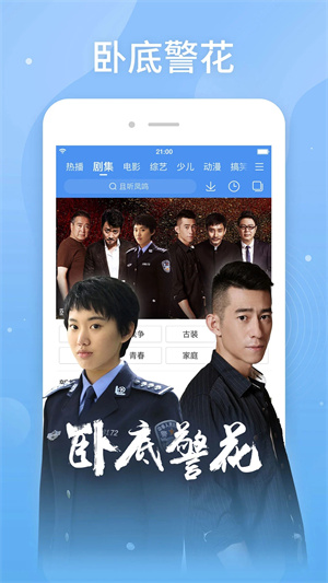 百搜视频app下载 第1张图片
