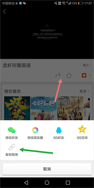 百搜视频app下载视频方法1