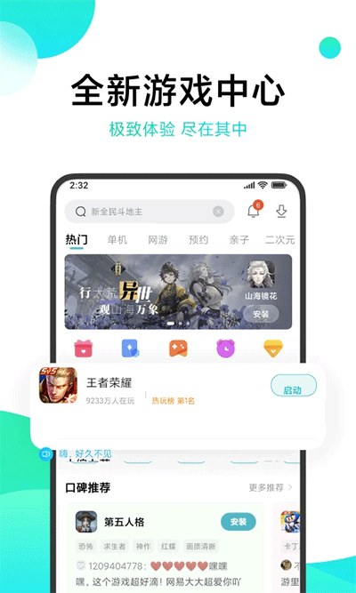 小米游戏中心福利助手app官方最新版 第4张图片