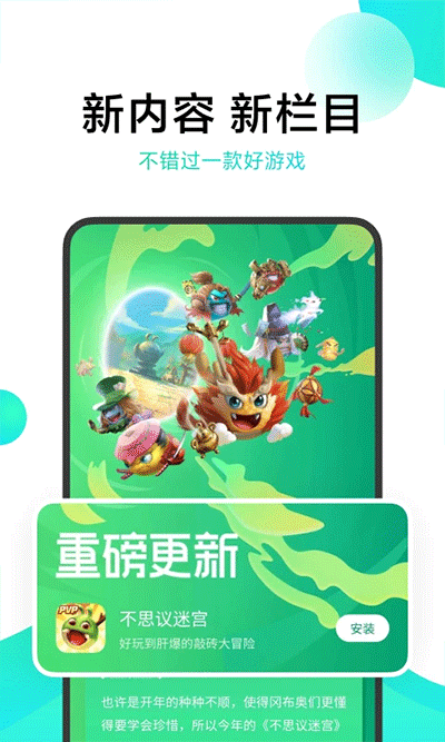 小米游戏中心福利助手app官方最新版 第2张图片