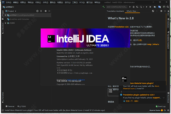 IntelliJ IDEA企业免费版下载 第3张图片