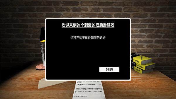 恐怖双胞胎黑客MENU模组下载中文版 第5张图片
