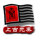 中华上下五千年2东方帝国手游最新版下载 v1.6 安卓版