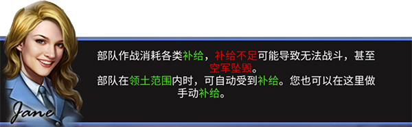 二战风云2破解版内置修改器补给攻略1