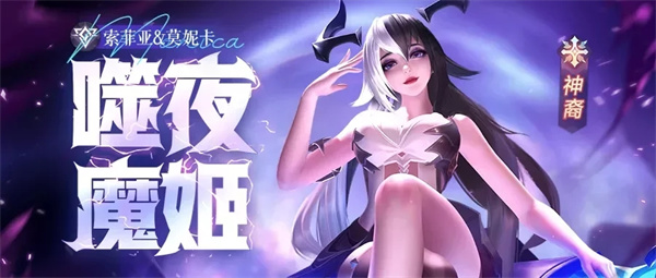 上古王冠0.1折版魔姬全搭配截图8