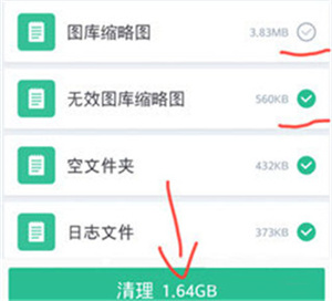 360清理大师免费版怎么清理手机垃圾截图5