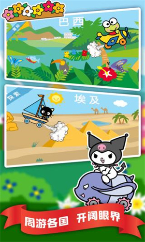 凯蒂猫飞行冒险下载安卓中文版 第1张图片