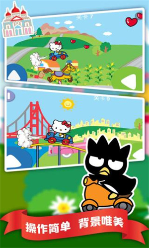 凯蒂猫飞行冒险下载安卓中文版 第3张图片