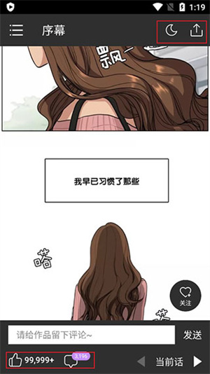 咚漫漫画破解版操作教程3