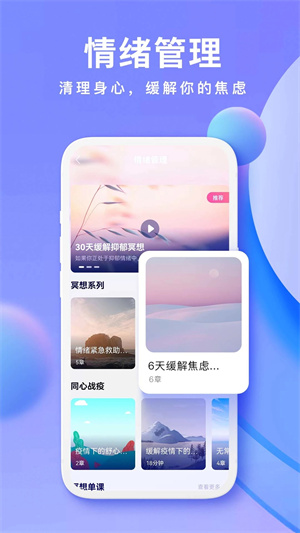 Now冥想app官方版 第1张图片
