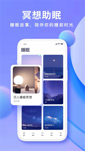 Now冥想app官方版 第3张图片