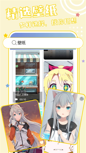 元壁纸app下载 第3张图片