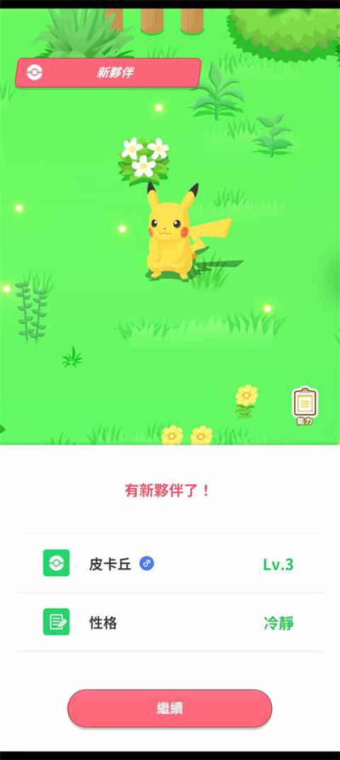 Pokemon Sleep官方中文版 第3张图片