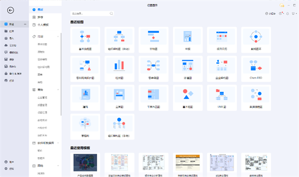 亿图绘图软件使用方法截图5