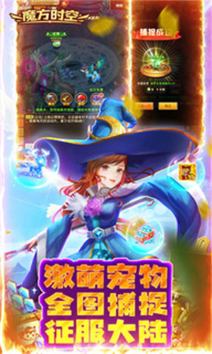 魔方时空0.1折刷充版 第2张图片