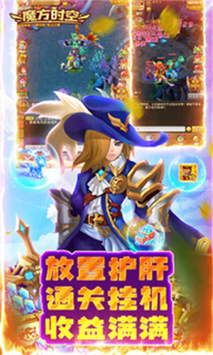 魔方时空0.1折刷充版 第5张图片