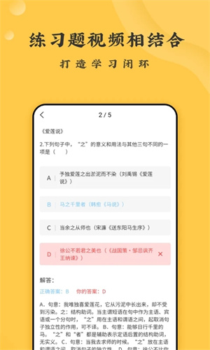 螺蛳大语文app下载 第4张图片