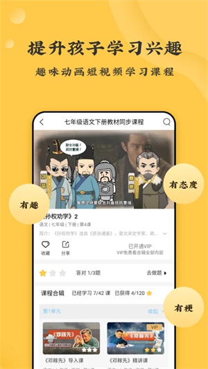 螺蛳大语文app下载 第1张图片