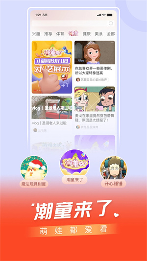 百视TV官方下载 第3张图片