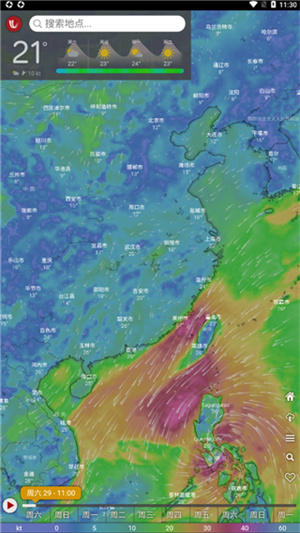 Windy气象软件app怎么看天气截图1