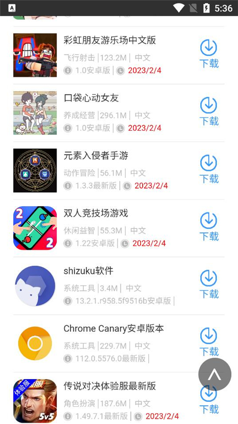 蜻蜓手游网app官方最新版4