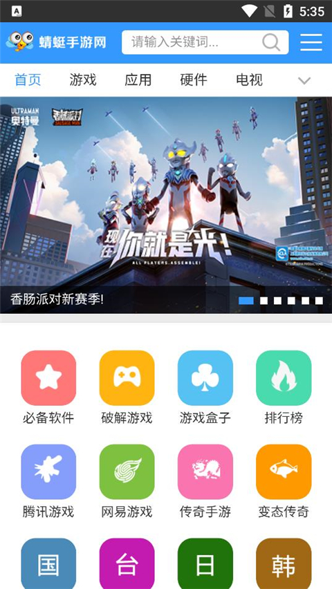 蜻蜓手游网app官方最新版5