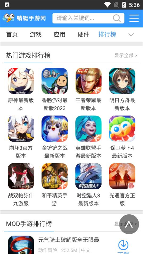 蜻蜓手游网app官方最新版2