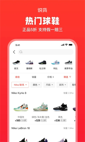 识货app下载安装官方免费下载 第1张图片